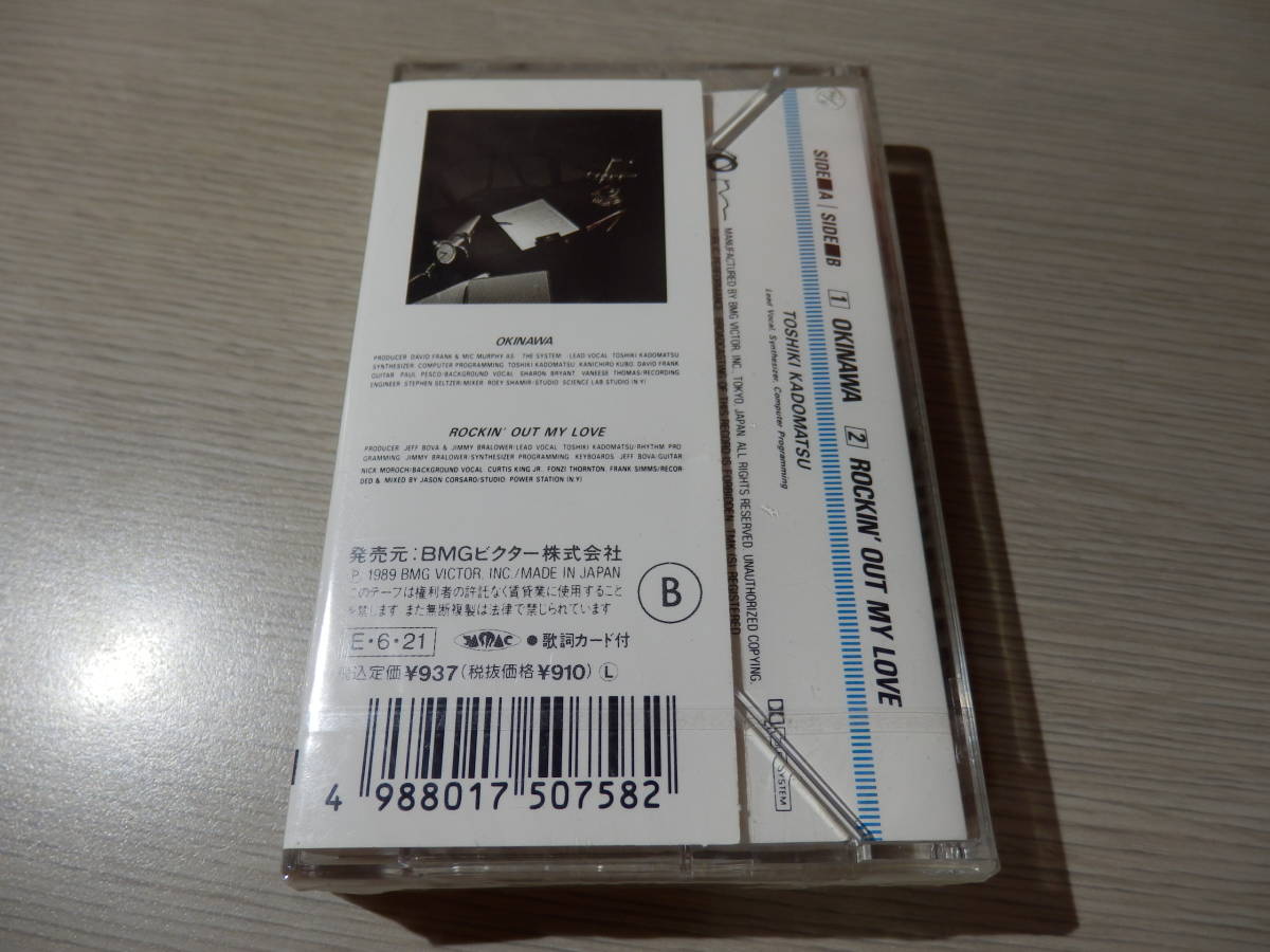 角松敏生 カセットテープ Yahoo!オークション Kong the Dancing 