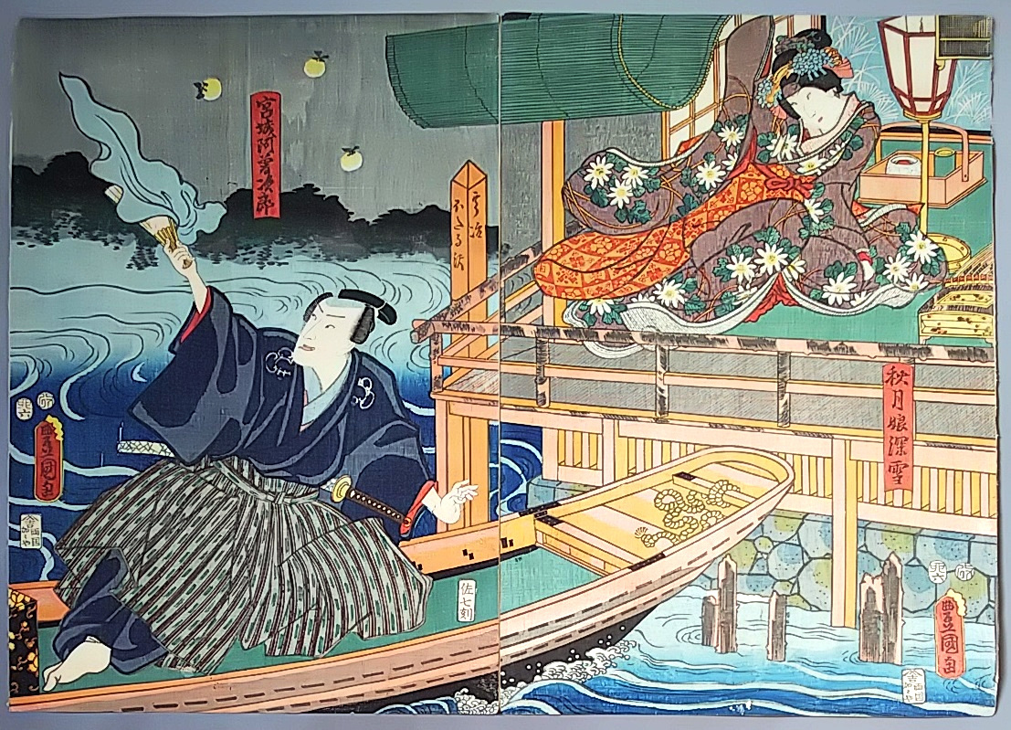 雲母摺り『月下の桜』18版22度摺り 上村松園『娘深雪』額 | 木版画