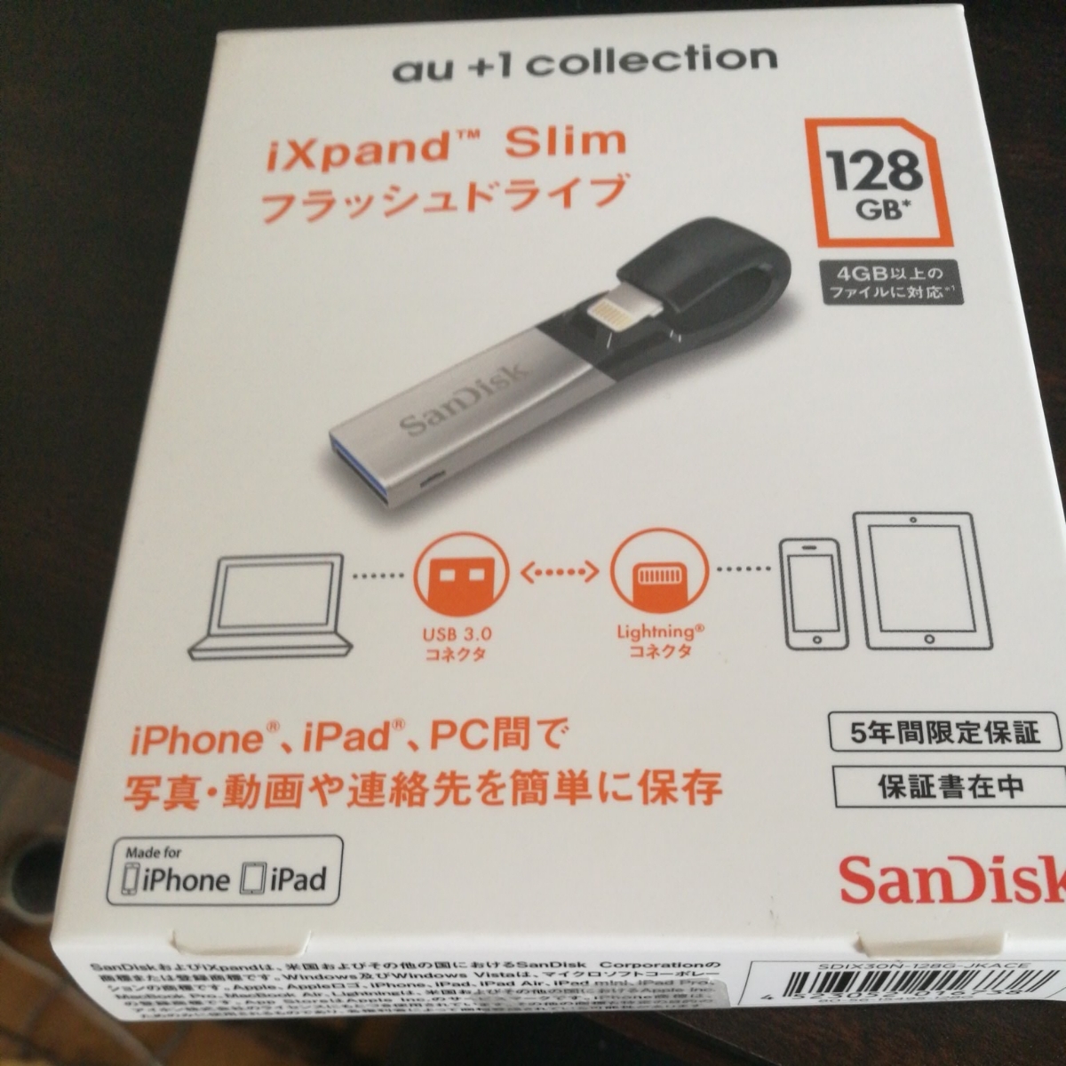 ♪♪【新品未使用】ixpand 128GB ♪♪
