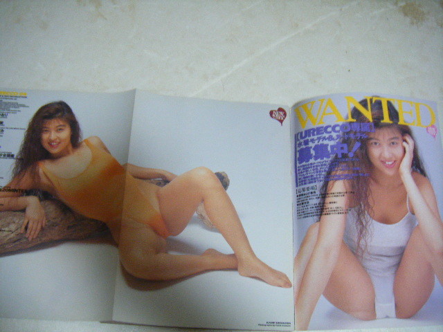 Urecco1993 4菅原かおり渡辺由架石原めぐみ原歩美高野ひとみ川村弥代生広瀬由夏島田琴美の入札履歴 入札者の順位