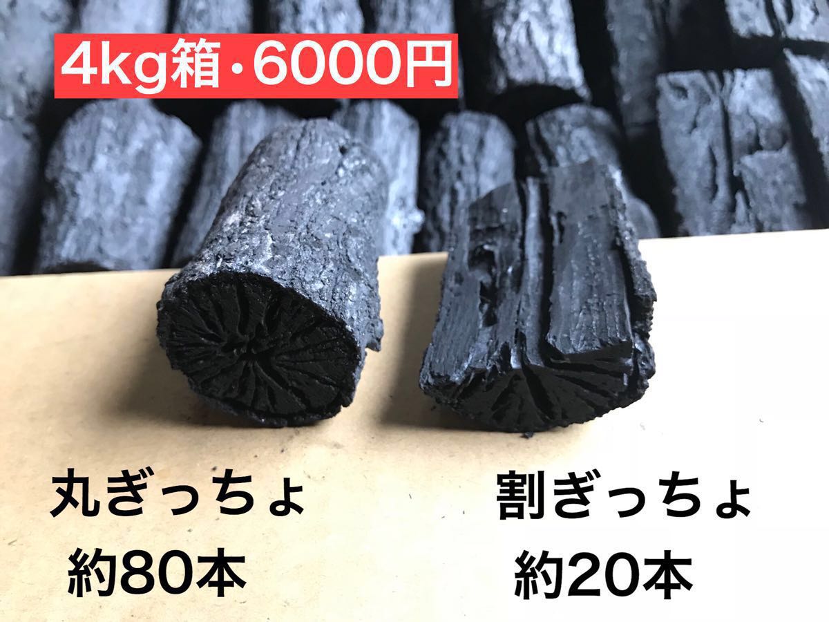 愛媛産クヌギ炉用茶道炭 茶道 炭 炉」の人気商品一覧 | ☆