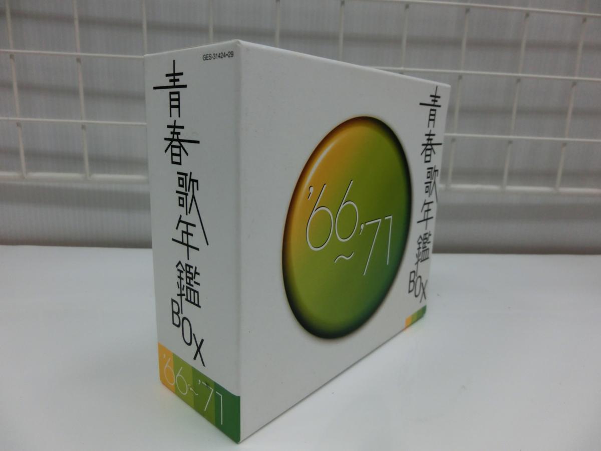 ○青春歌年鑑BOX 66～71 CD | 青春歌年鑑 CD