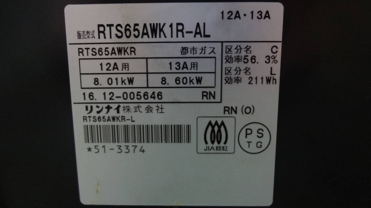 リンナイ ガスコンロ 都市ガス rts65awk1r リンナイの通販 Rinnai 