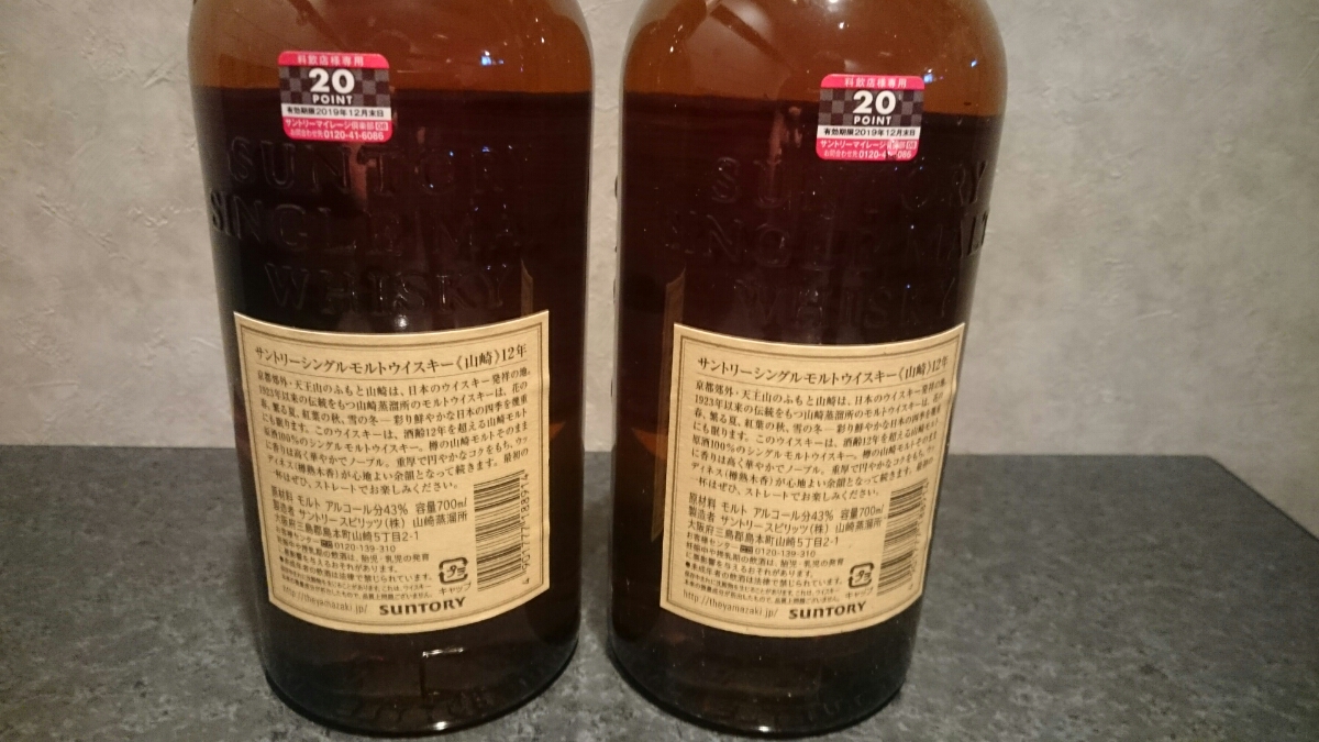 □SUNTORY□山崎12年□2本□新品未開封 ⭐️ 未開栓 □SUNTORY□山崎12年□2本□新品未開封 ⭐️ 未開栓