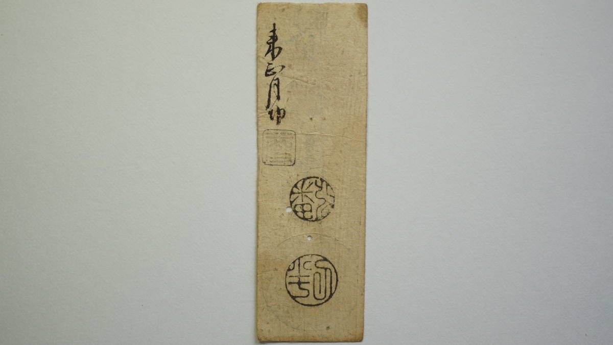 パンダ　造幣局　原稿用紙　本物保証　古札まとめ 紙幣 | awo-bildungundarbeit.de