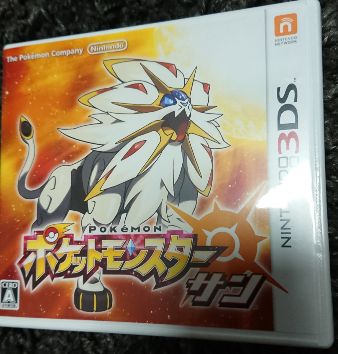 ポケットモンスターサン ソフト データ付き ウルトラサン 【公式通販】