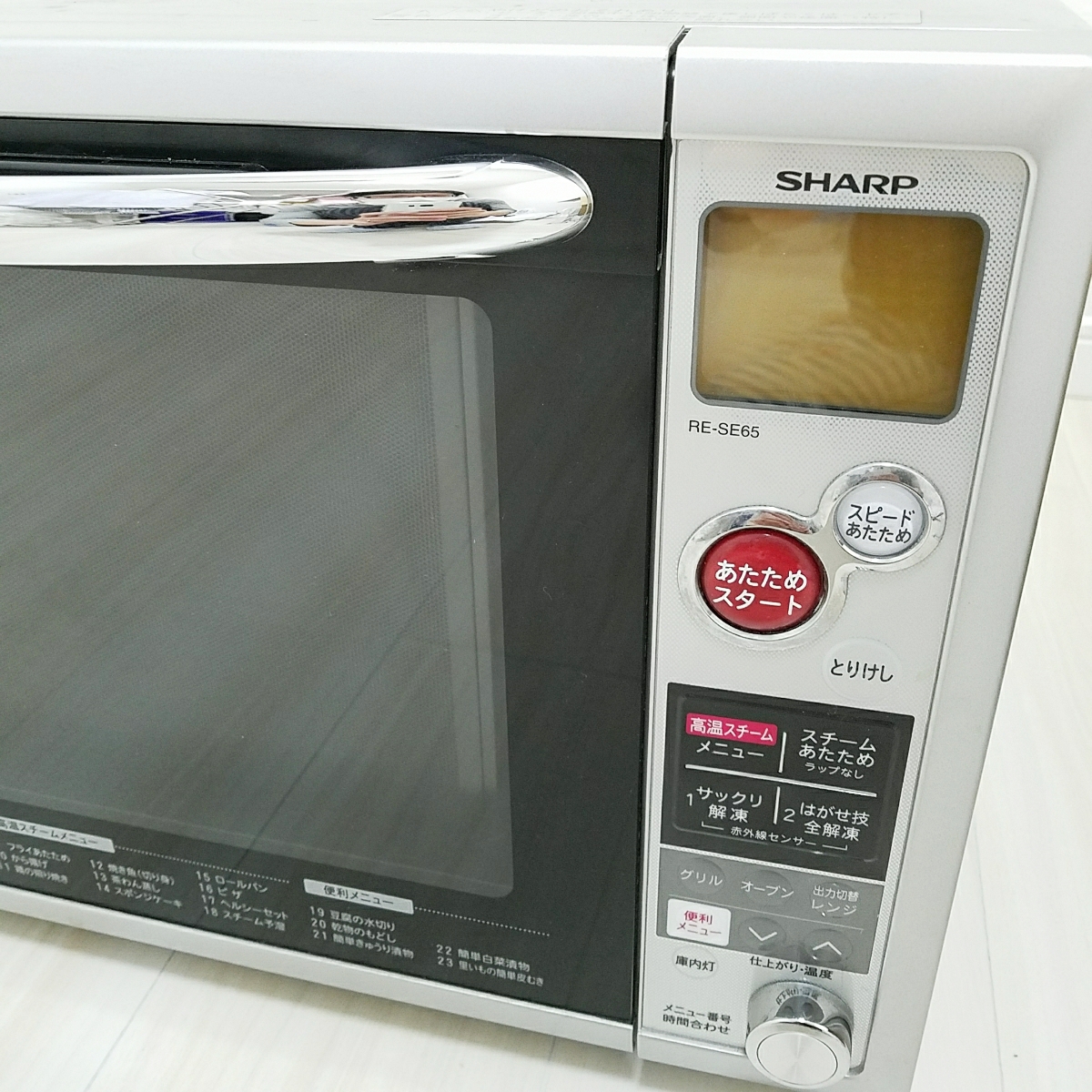 SHARP RE-SE65-S 電子レンジ スチームオーブンレンジ シャープ 2009年