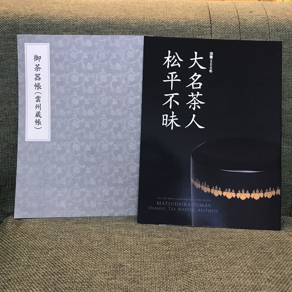◇向井潤吉 素描集 保育社発行 昭和56年発行◇