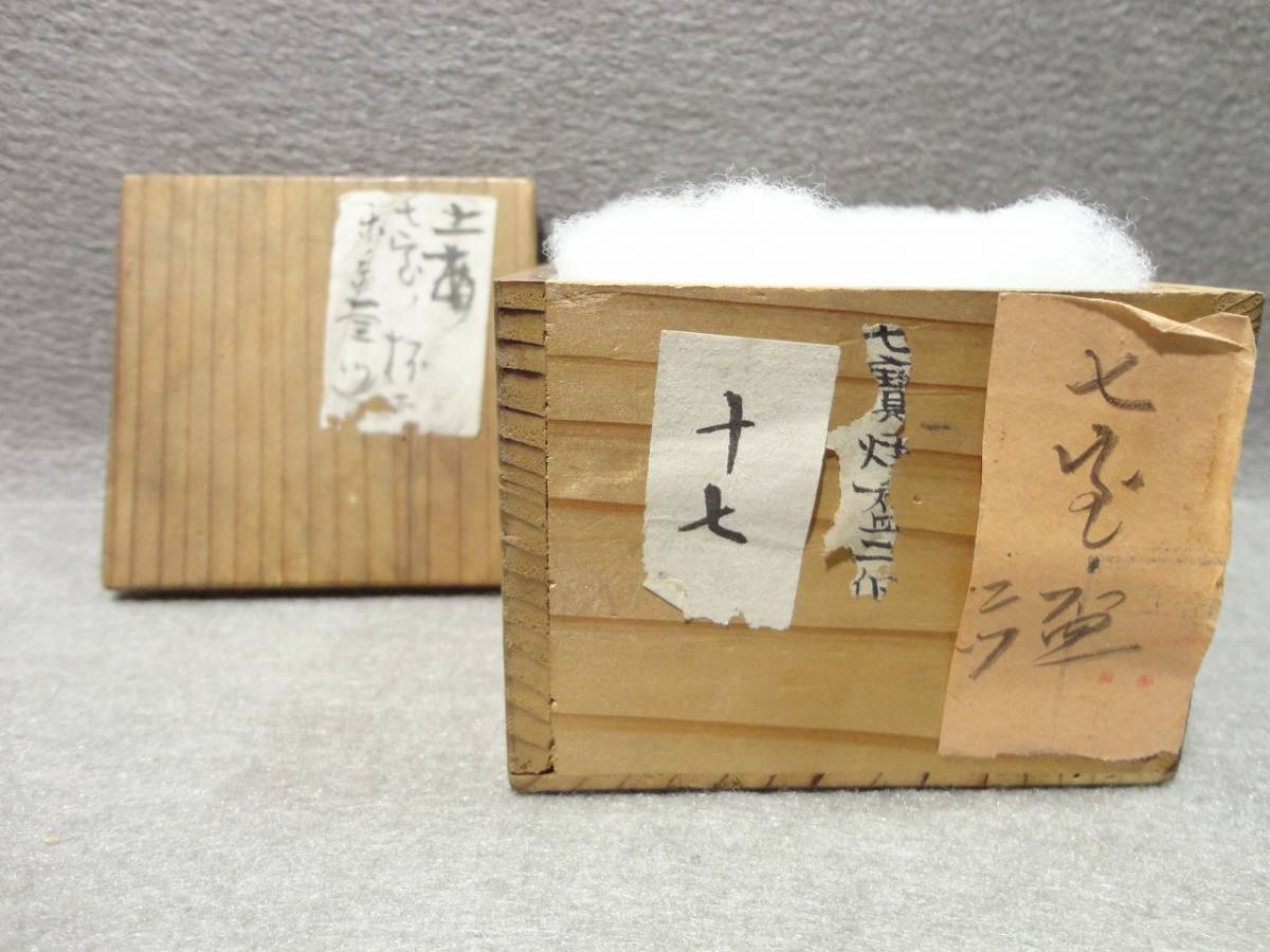 ◎ 七宝盃 金箔 蒔絵 唐物 箱有◎ 