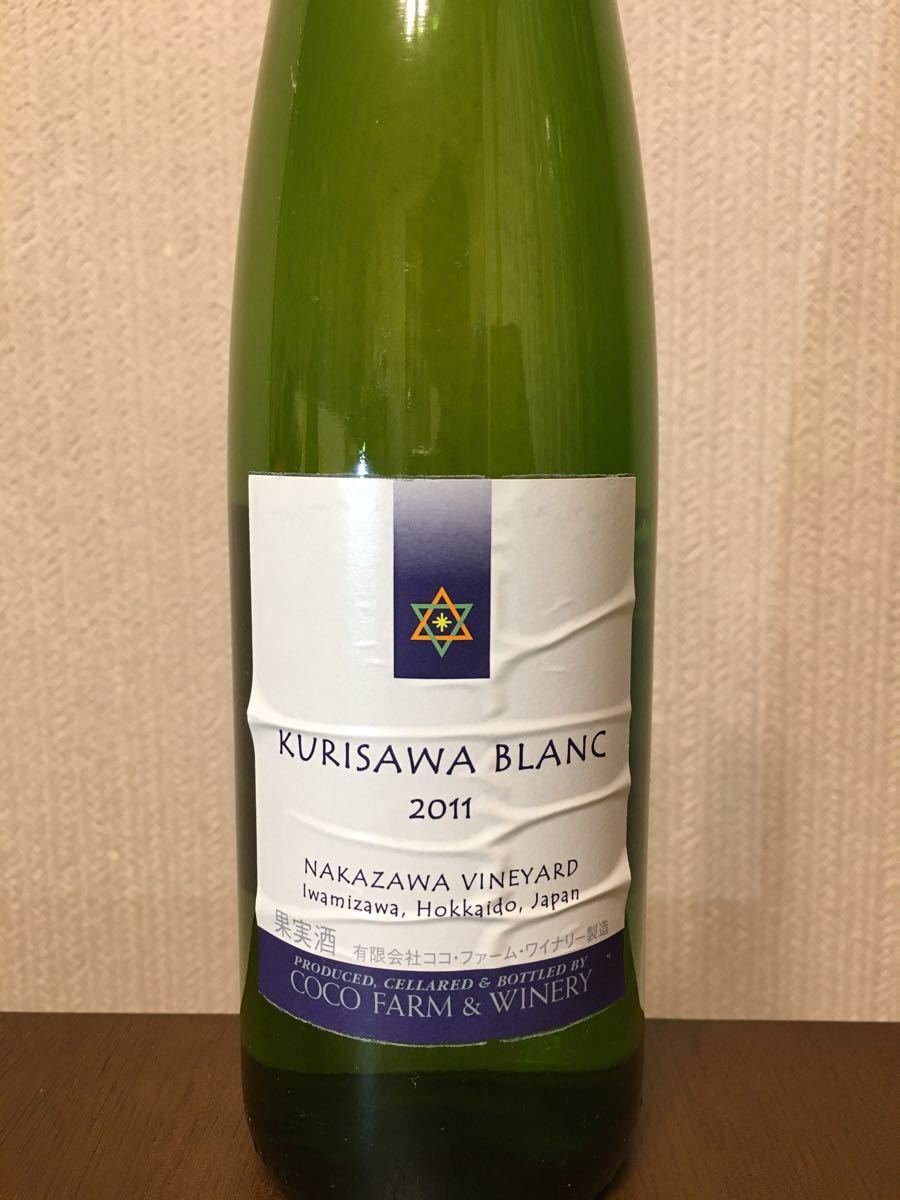期間限定】KURISAWA BLANC クリサワブラン 2011 750ml クリサワブラン
