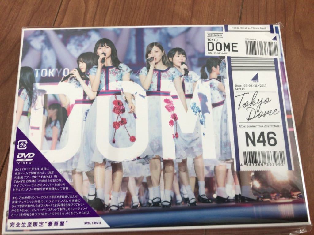 乃木坂46 真夏の全国ツアー2017 FINAL IN TOKYO DOME 完全生産限定盤