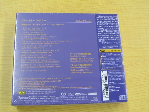 エソテリックSACD／CD（HYBRID）ワーグナー楽劇 「トリスタンと