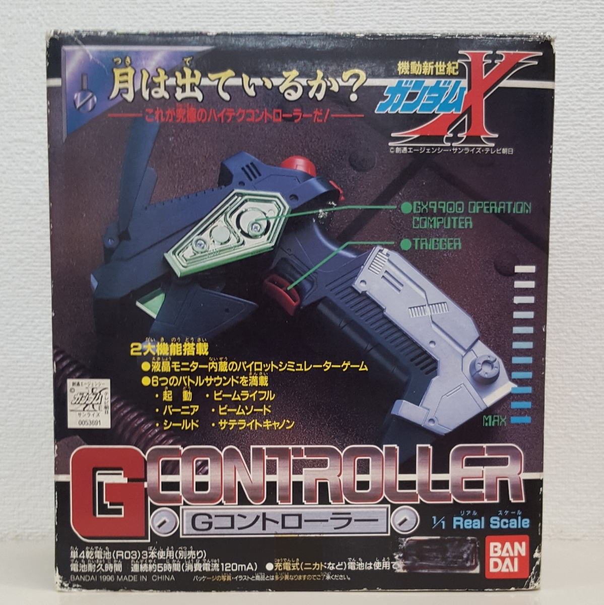 機動新世紀ガンダムX Gコントローラー 中古品 フィギュア、模型 【公式