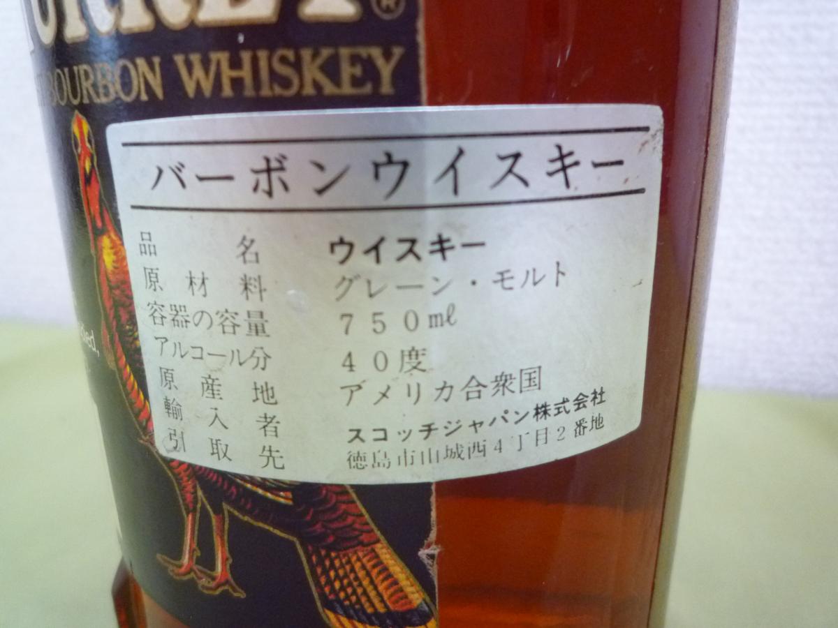 ☆古酒☆WILD TURKEY/ワイルドターキー ブラウンラベル バーボン