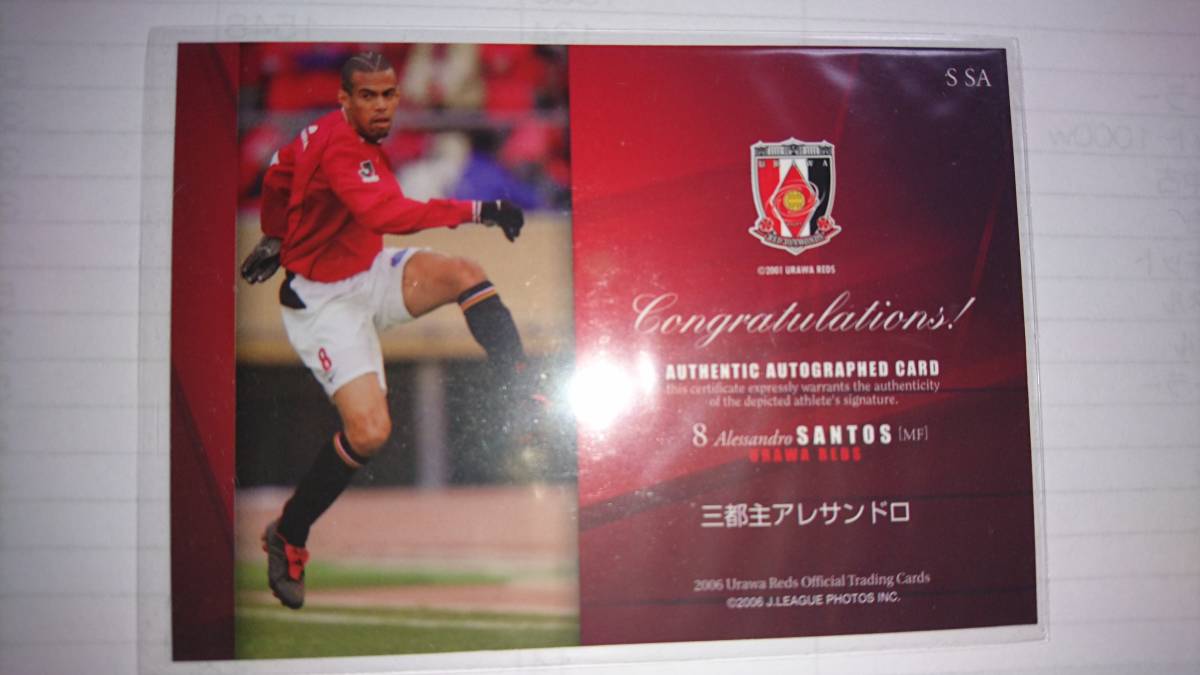 超貴重2004初優勝時浦和レッズ直筆サインユニフォームエ闘莉王長谷部他　日本代表 超貴重2004初優勝時浦和レッズ直筆サインユニフォームエ闘莉王長谷部他