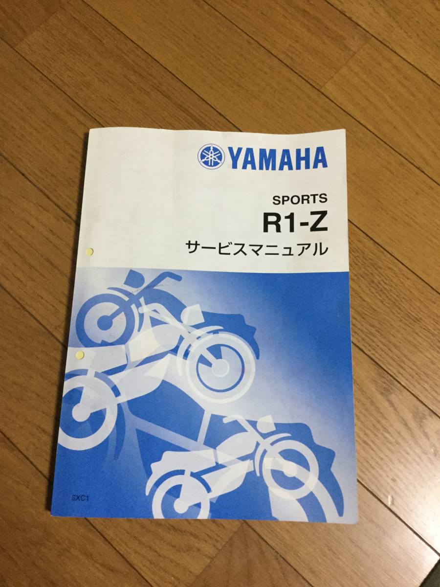 YAMAHA R1-Zサービスマニュアル YAMAHA 【公式通販】