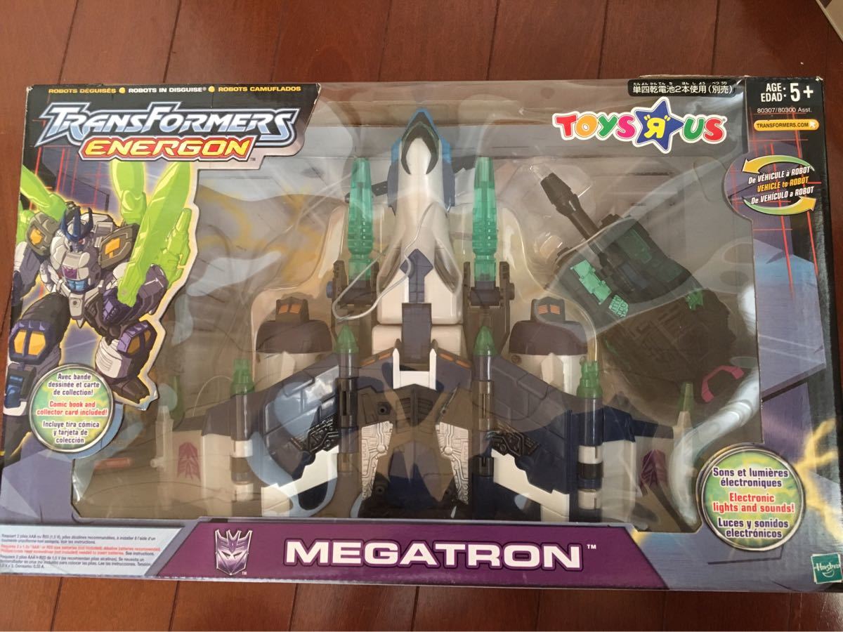 トランスフォーマー スーパーリンク ガルバトロン