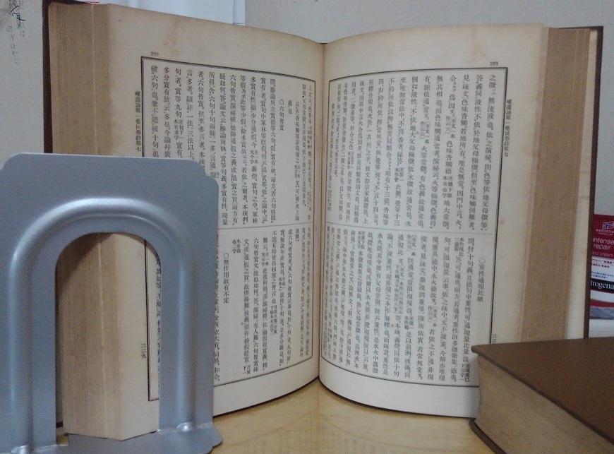 唯識 : 仏教図像「覚禅鈔（大日本仏教全書）復刻版」7冊揃 第一 法藏館 