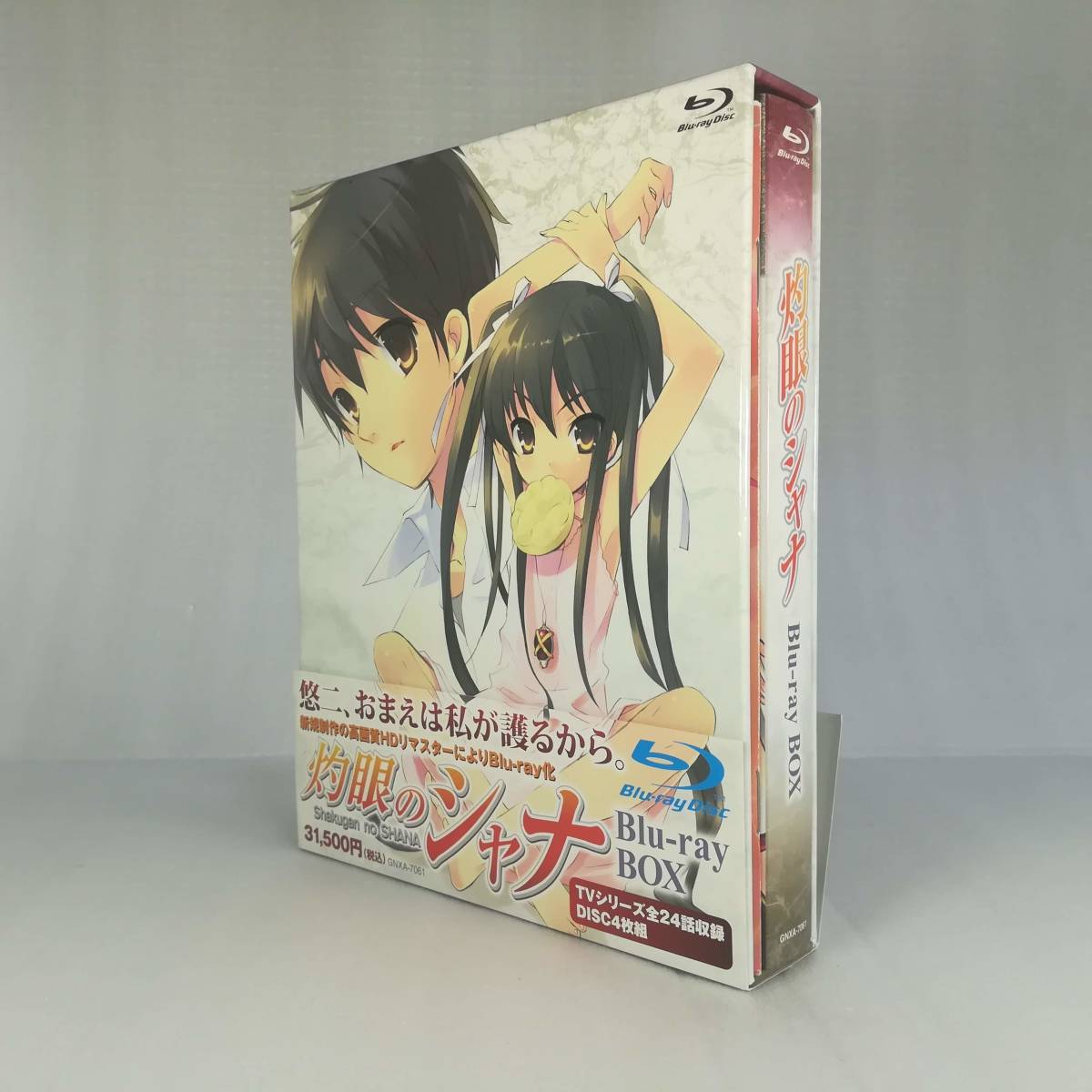 灼眼のシャナ Blu-ray BOX 灼眼のシャナIII -FINAL-」&「灼眼のシャナS」