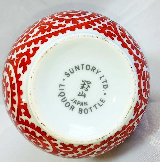 希少古酒 レア サントリー ピュアモルト ウイスキー 山崎 12年 有田焼