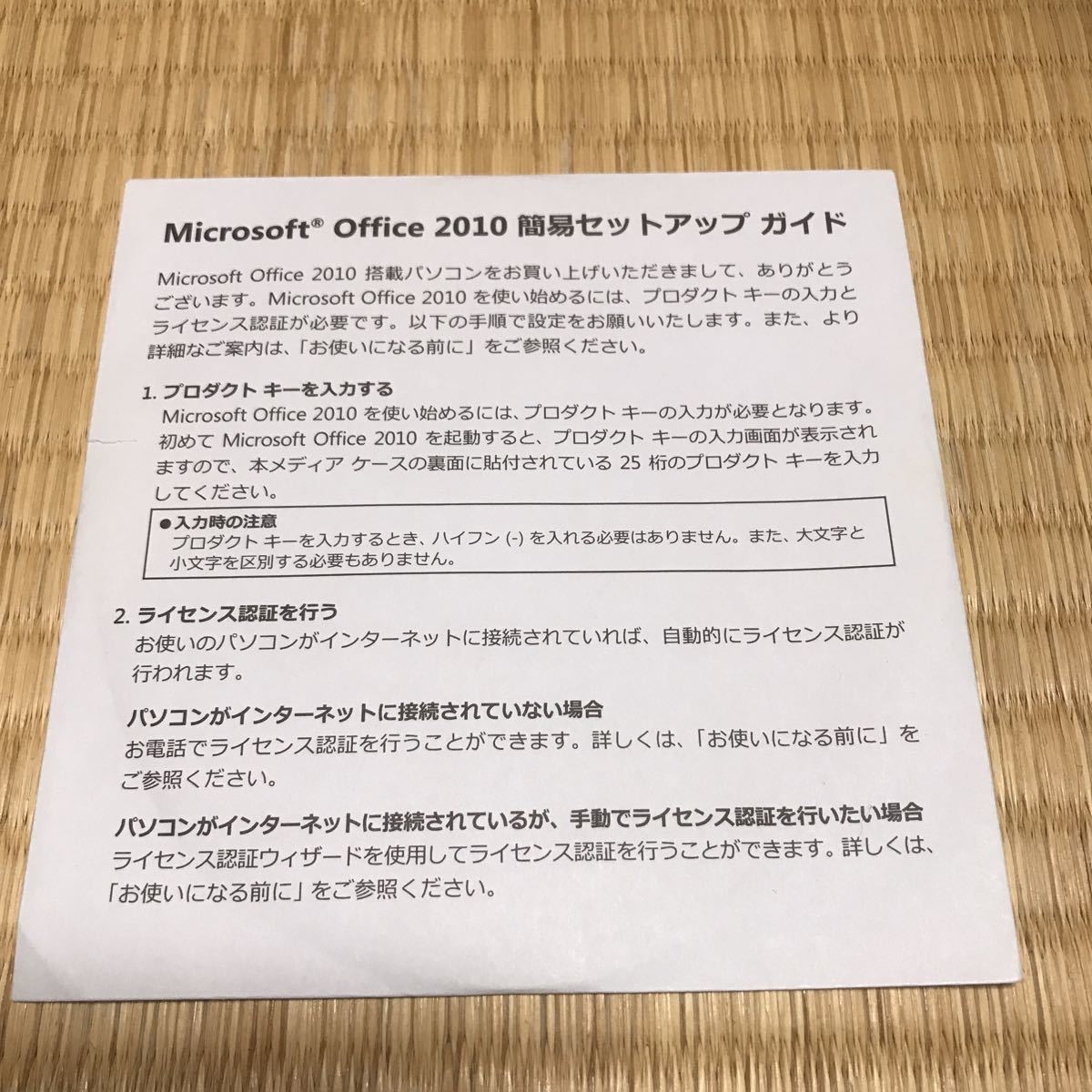 開封済☆ Microsoft Office Home and Business 2010 OEM 正規版 マイクロソフト オフィス ホームアンドビジネス 2010