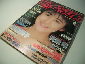 斉藤唯のYahoo!オークション(旧ヤフオク!)の相場・価格を見る