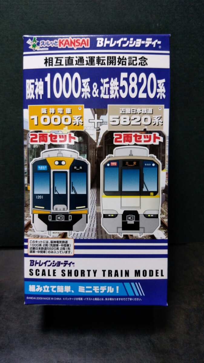 電車 相互直通運転開始記念 阪神1000系＆近鉄5820系 まとめ京阪 阪神