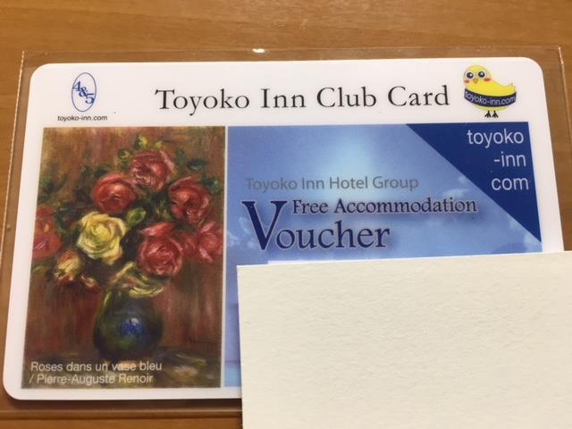 東横イン シングル 無料宿泊券 期限なし 東横INN