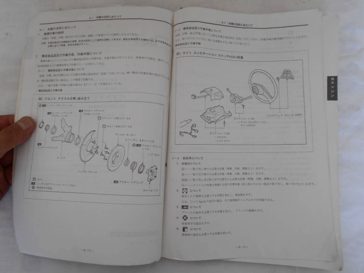 2026年最新Yahoo!オークション Be-1 - 日産 Be-1(日産 カタログ 