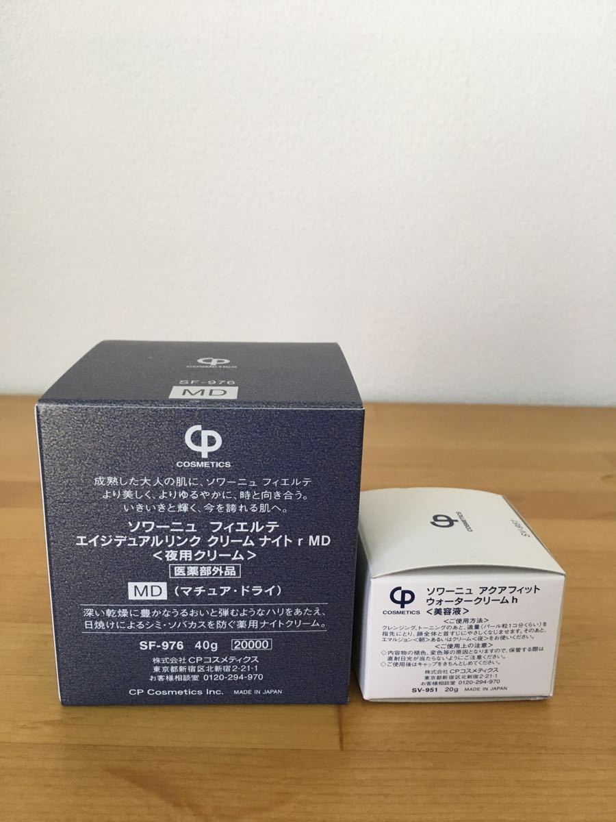 CPコスメティクス FIERTE 薬用ナイトクリーム 35g CPコスメ フィエルテ