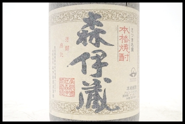 826 未開封 森伊蔵酒造 森伊蔵 芋焼酎 1800ml アルコール 焼酎 【公式