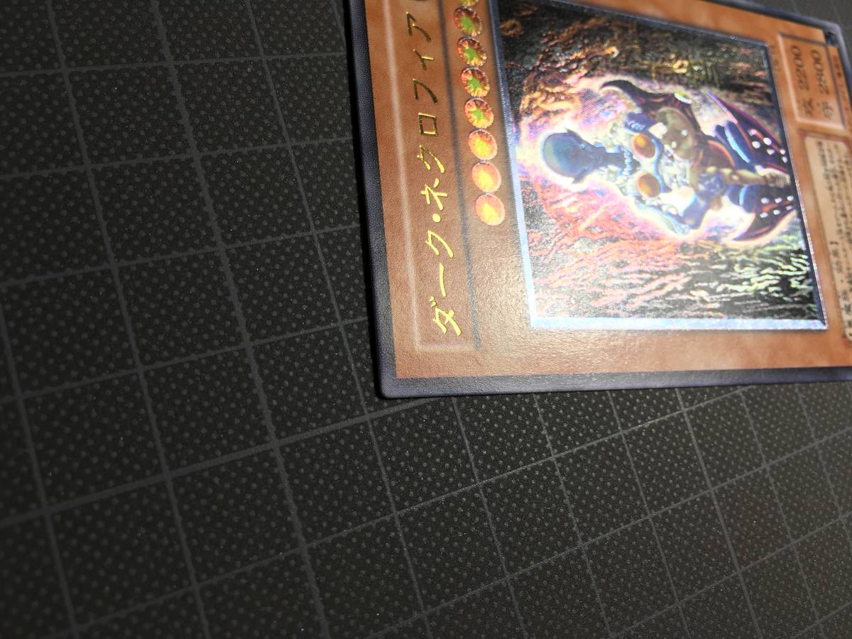 遊戯王 ◇ダーク・ネクロフィア LN レリーフ 遊戯王 ダーク