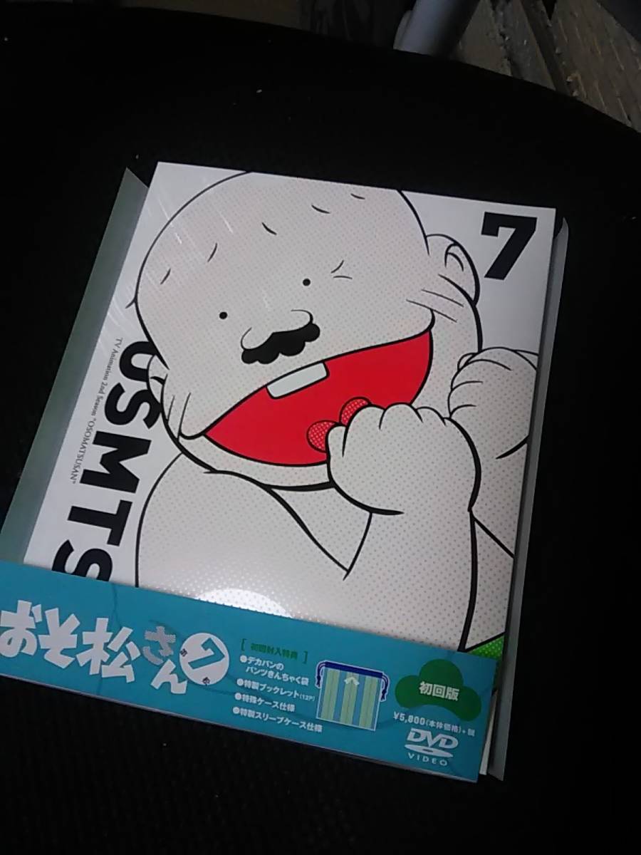 おそ松さん 2期 第7松 DVD 初回版