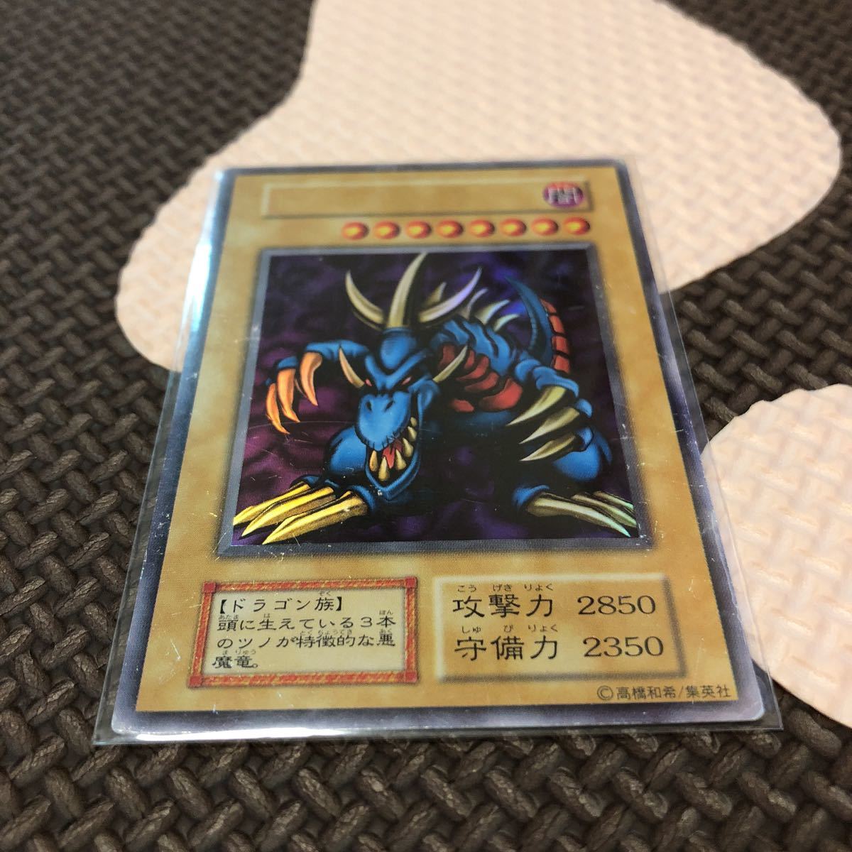 トライホーンドラゴン 初期 遊戯王 初期 トライホーンドラゴン トライ 