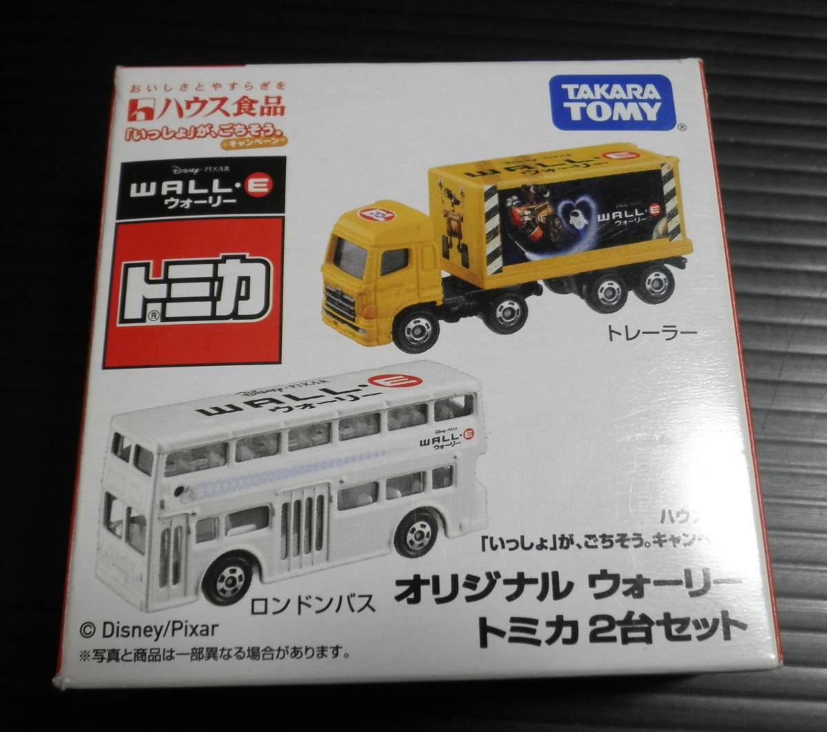 WALL E ウォーリー トミカ ハウス食品 懸賞