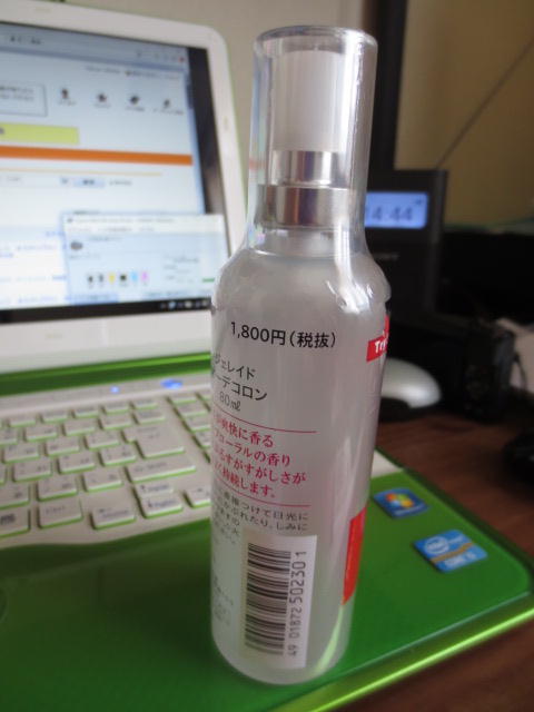 廃盤 希少 新品未開封 資生堂 ジェレイド オーデコロン 80ml 【公式通販】