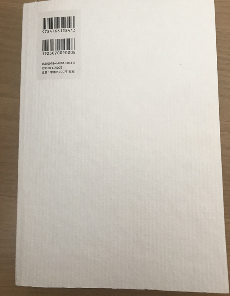 デザインのひきだし26_2