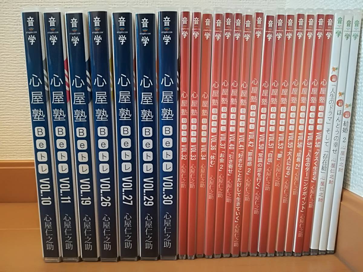 美品】☆即決☆ DVD 心屋仁之助 心屋塾Beトレシリーズ vol.10～63 25巻