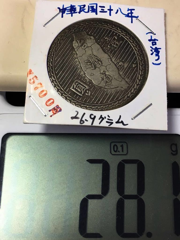 古銭まとめ]外国銀貨6枚セット 古銭 銀貨 貿易銀 アンティーク