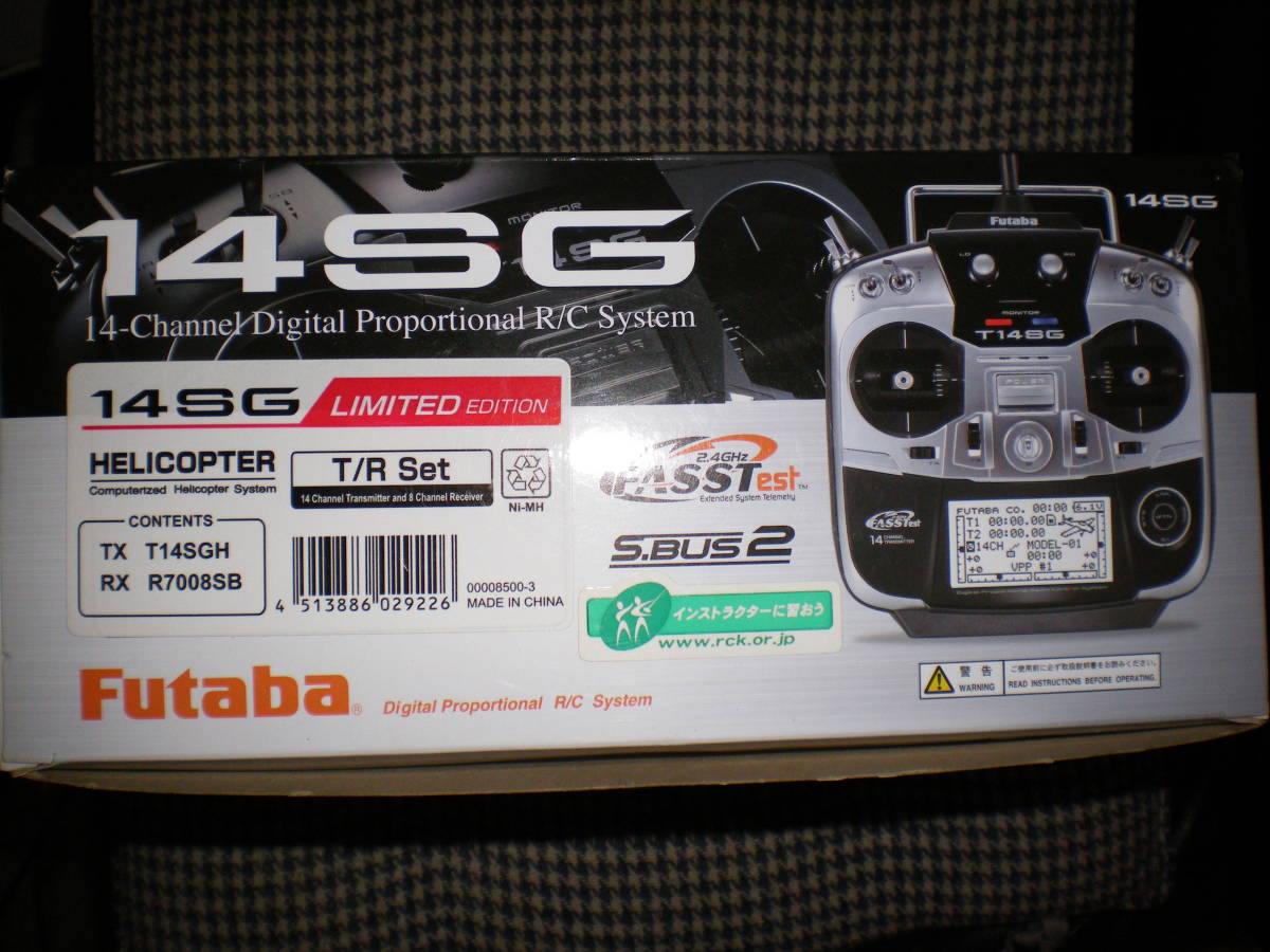 フタバ 14SG リミテッドエディション 送信機の出品です。