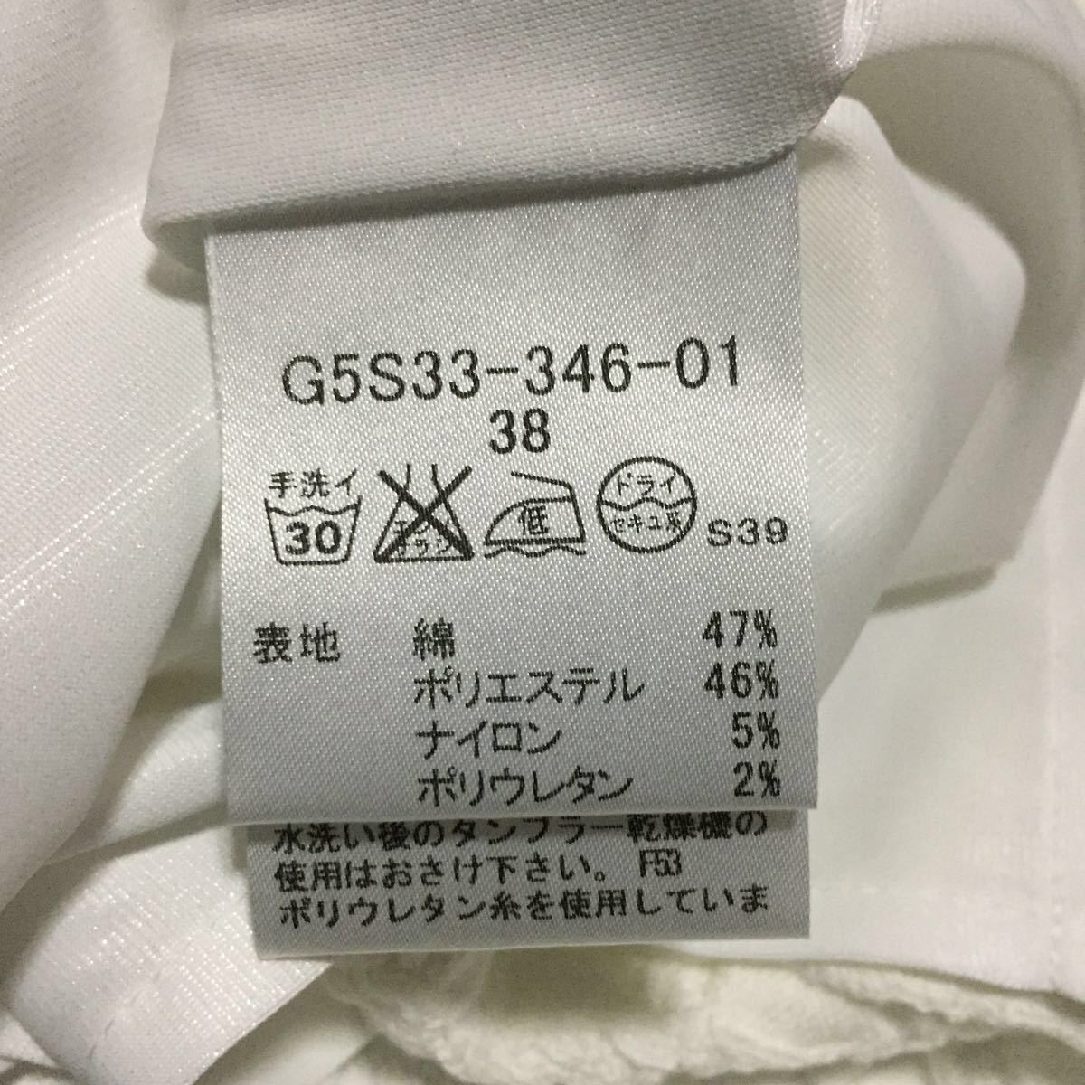 ☆新品☆マッキントッシュロンドン アンドリューリンクススカート シロ 38 送料無料！
