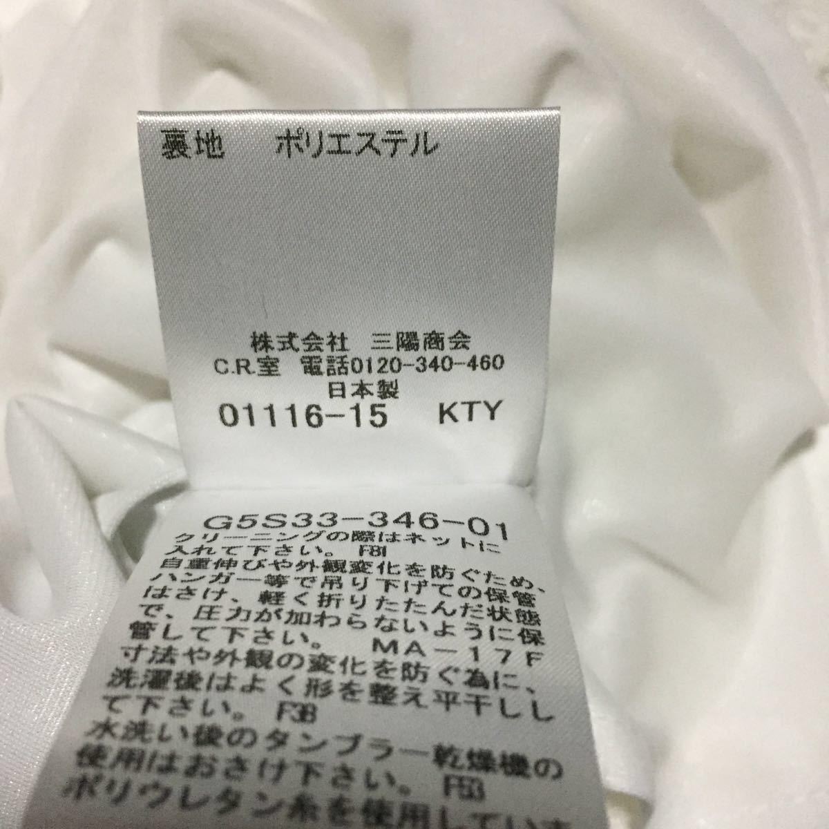 ☆新品☆マッキントッシュロンドン アンドリューリンクススカート シロ 38 送料無料！
