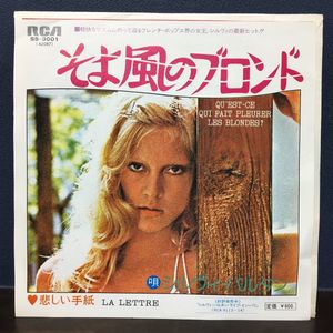 sylvie vartanのYahoo!オークション(旧ヤフオク!)の相場・価格を見る