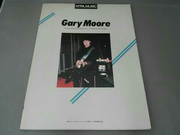 Tab譜 ロックギタリストシリーズ[5] Gary Moore ゲイリー・ムーア=炎の