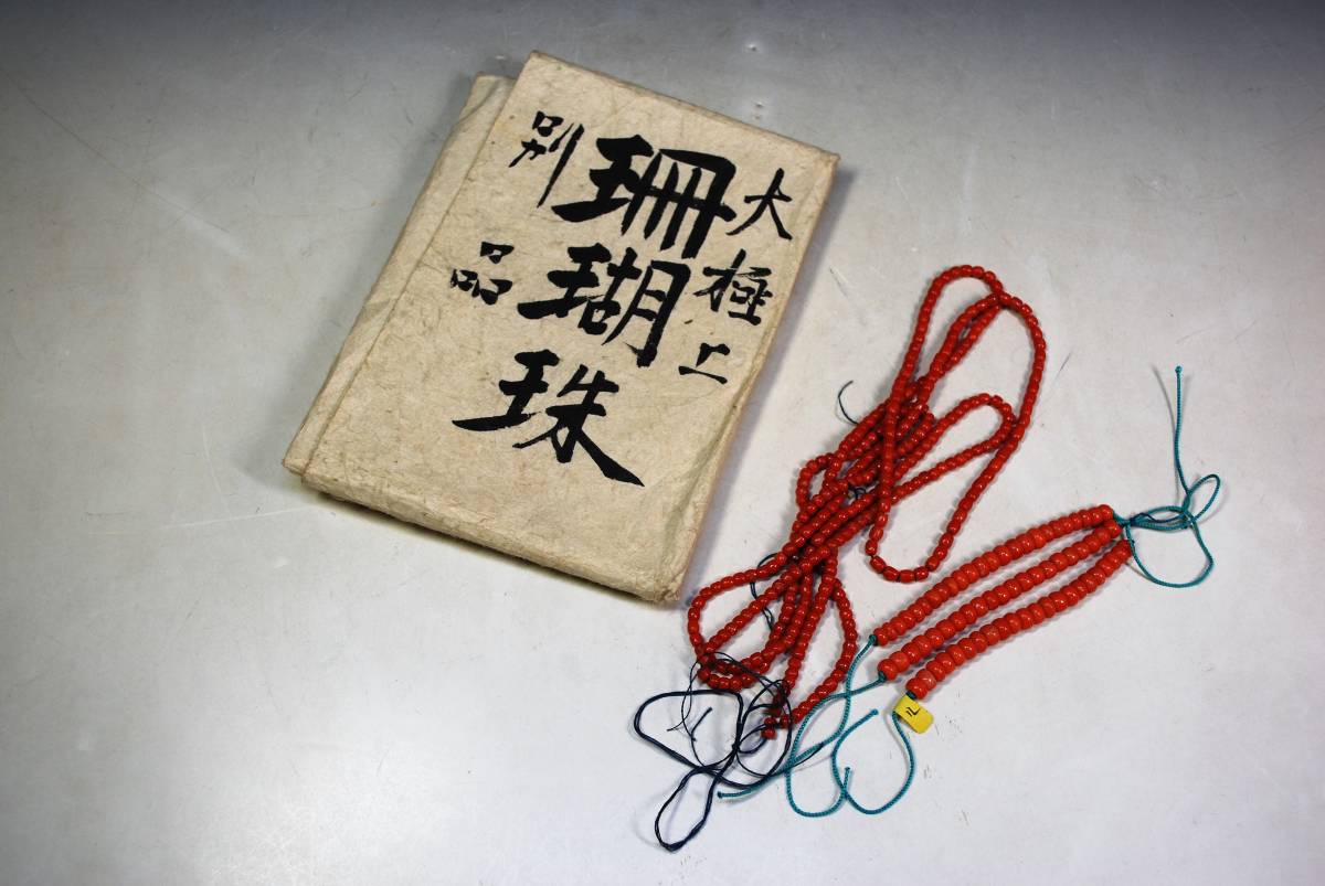 ◇古い小間物さんのストック品 大極上小粒な珊瑚珠 髪留め 髪