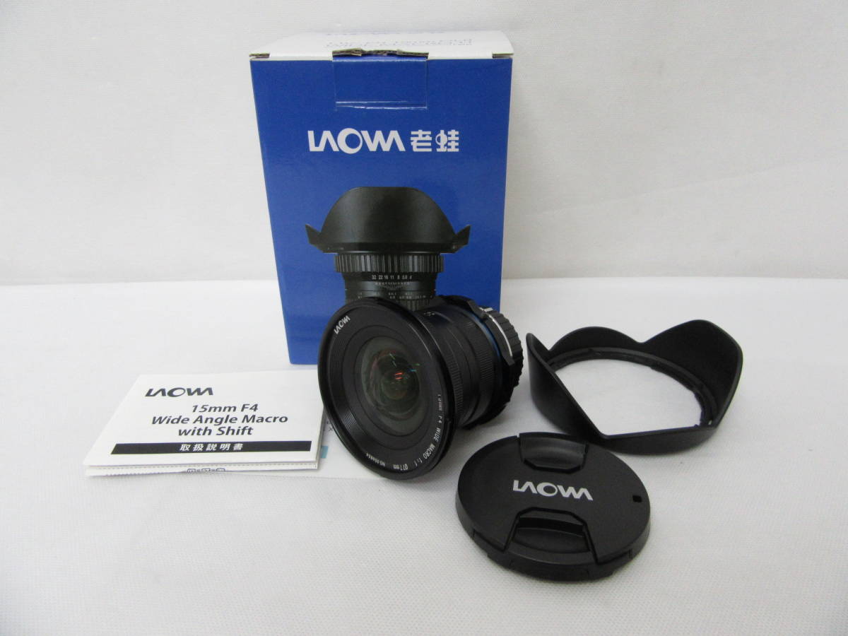 【LAOWA/F4 15mm】⑫/Wide Angle Macro With Shift/1:1/美品/未使用品