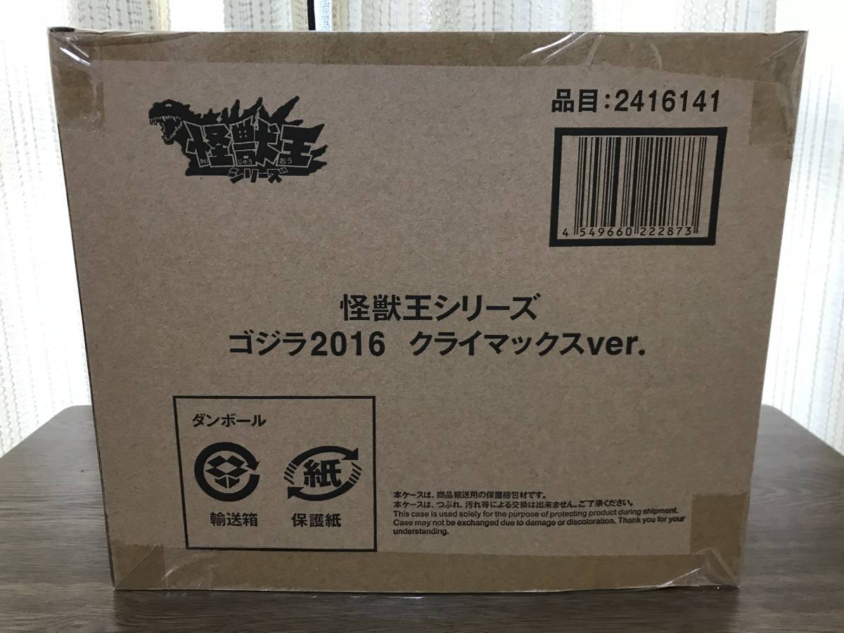 セール，得価 ゴジラ2016 クライマックスver. シン ゴジラ 怪獣王シリーズ プレミアムバンダイ限定(ゴジラ)｜売買されたオークション情報、yahooの商品情報をアーカイブ公開 - オークファン ゴジラ