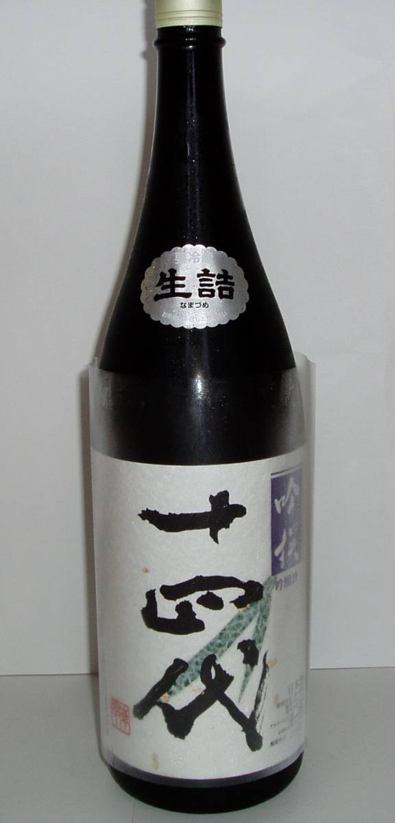 十四代 吟撰 吟撰吟醸酒 1800ml 【公式通販】