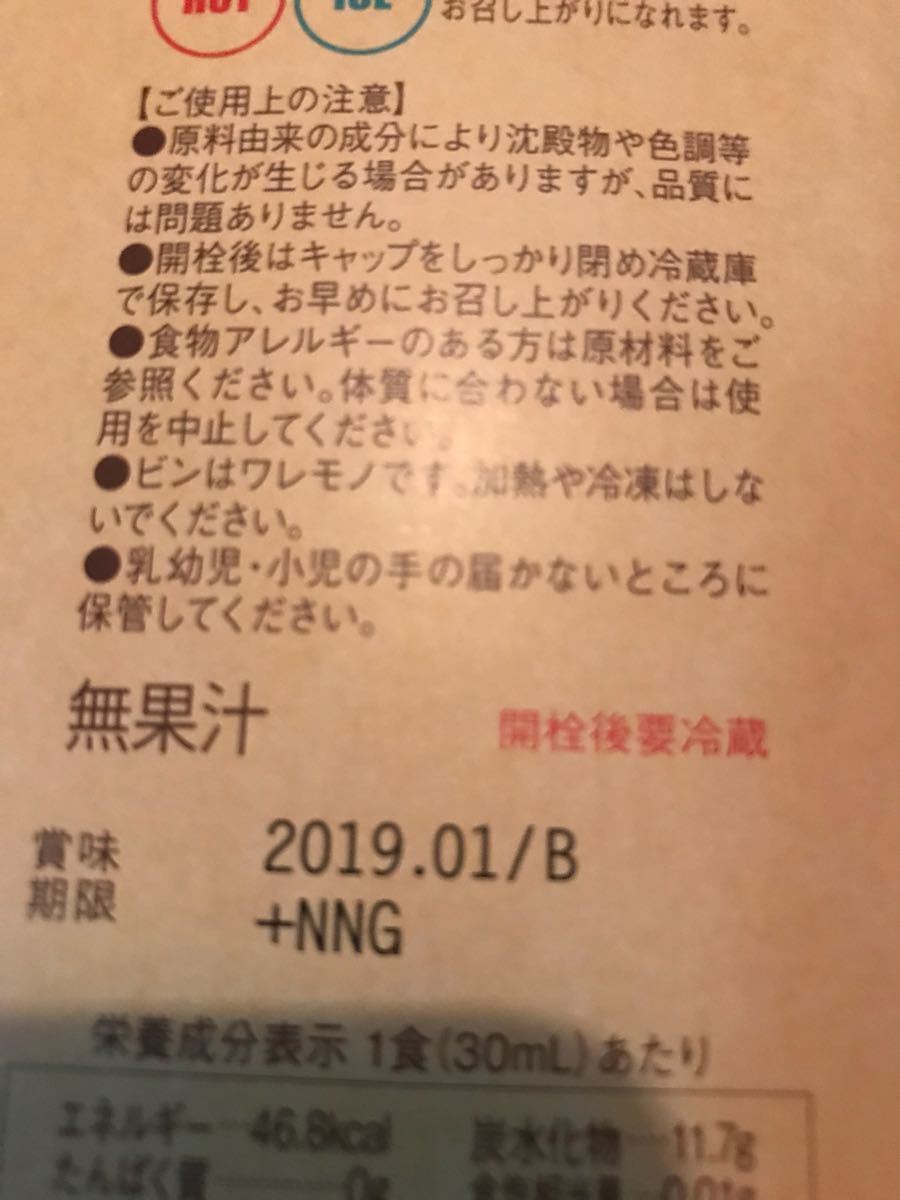 アーリーサンライズ　コンブチャクレンズ　720ｍｌ　【未開封】01_2