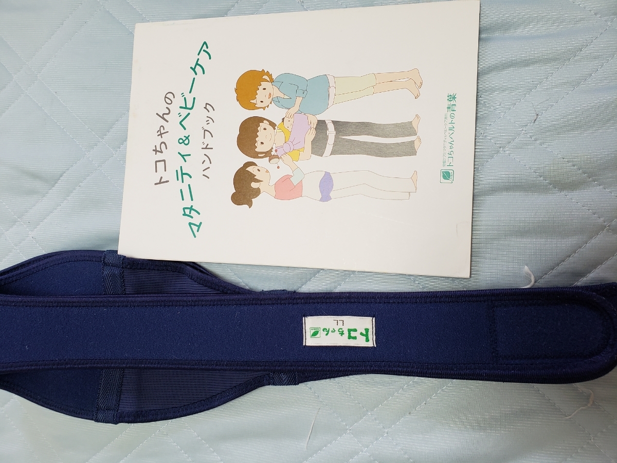 正規品，豊富な トコちゃんベルト2 LLサイズ マタニティー 産後 妊婦帯(腹帯、妊娠帯)｜売買されたオークション情報、yahooの商品情報をアーカイブ公開 - オークファン 腹帯、妊娠帯